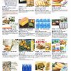 大庄（9979）の優待カタログが到着！
